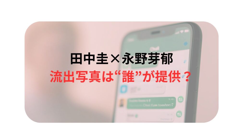 スマホ画面